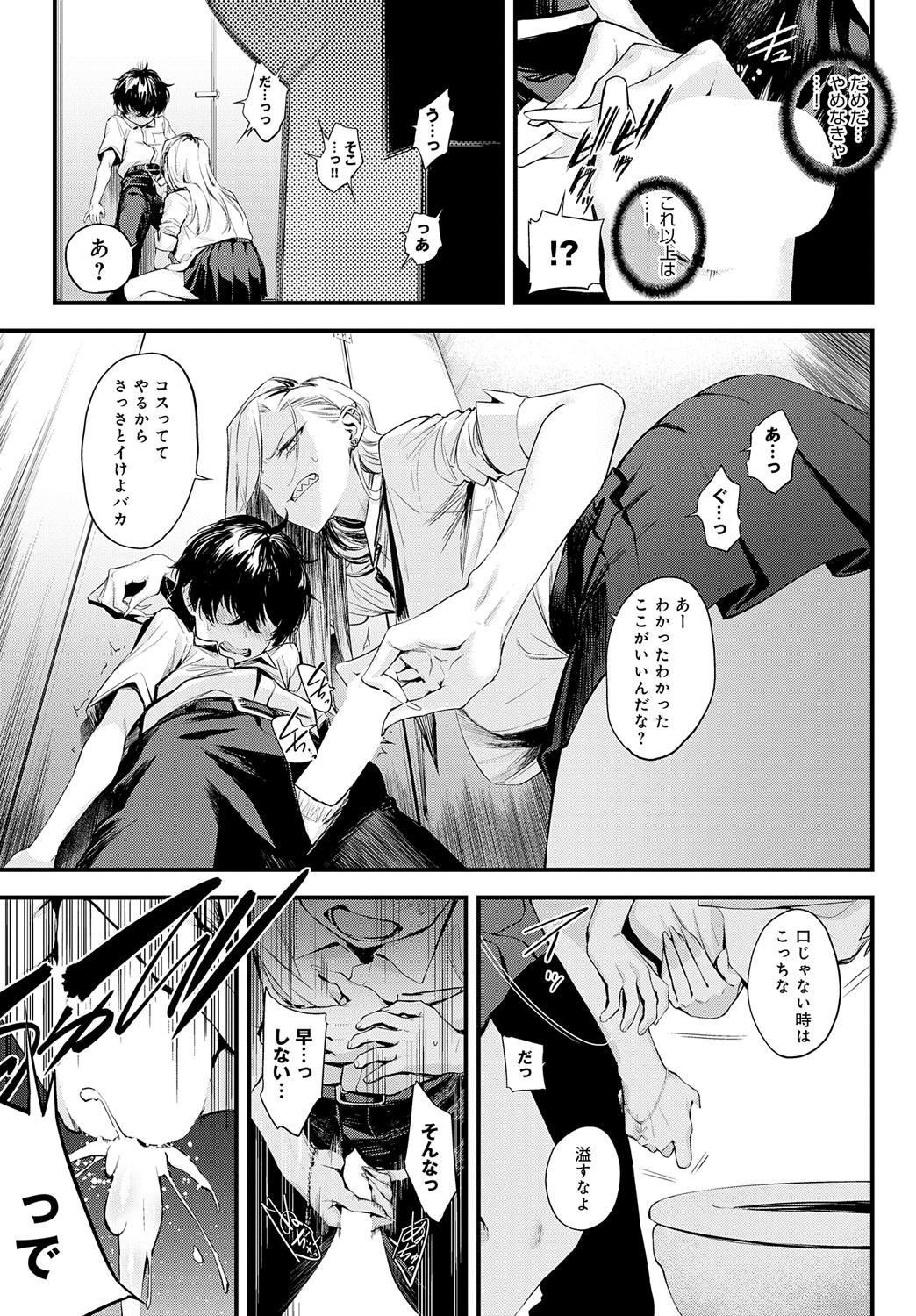 COMIC Anthurium 2024-09 - Page 20
