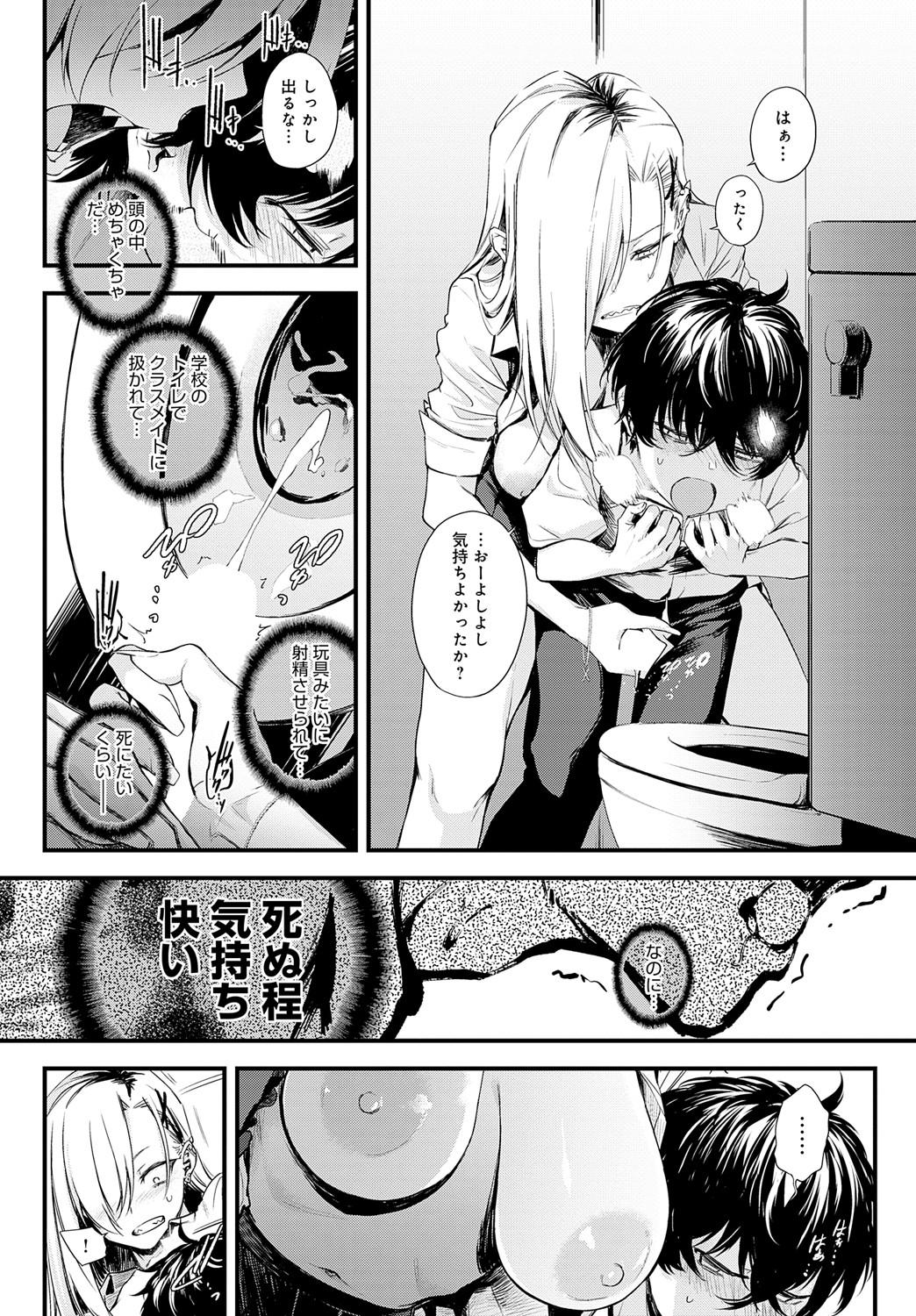 COMIC Anthurium 2024-09 - Page 21