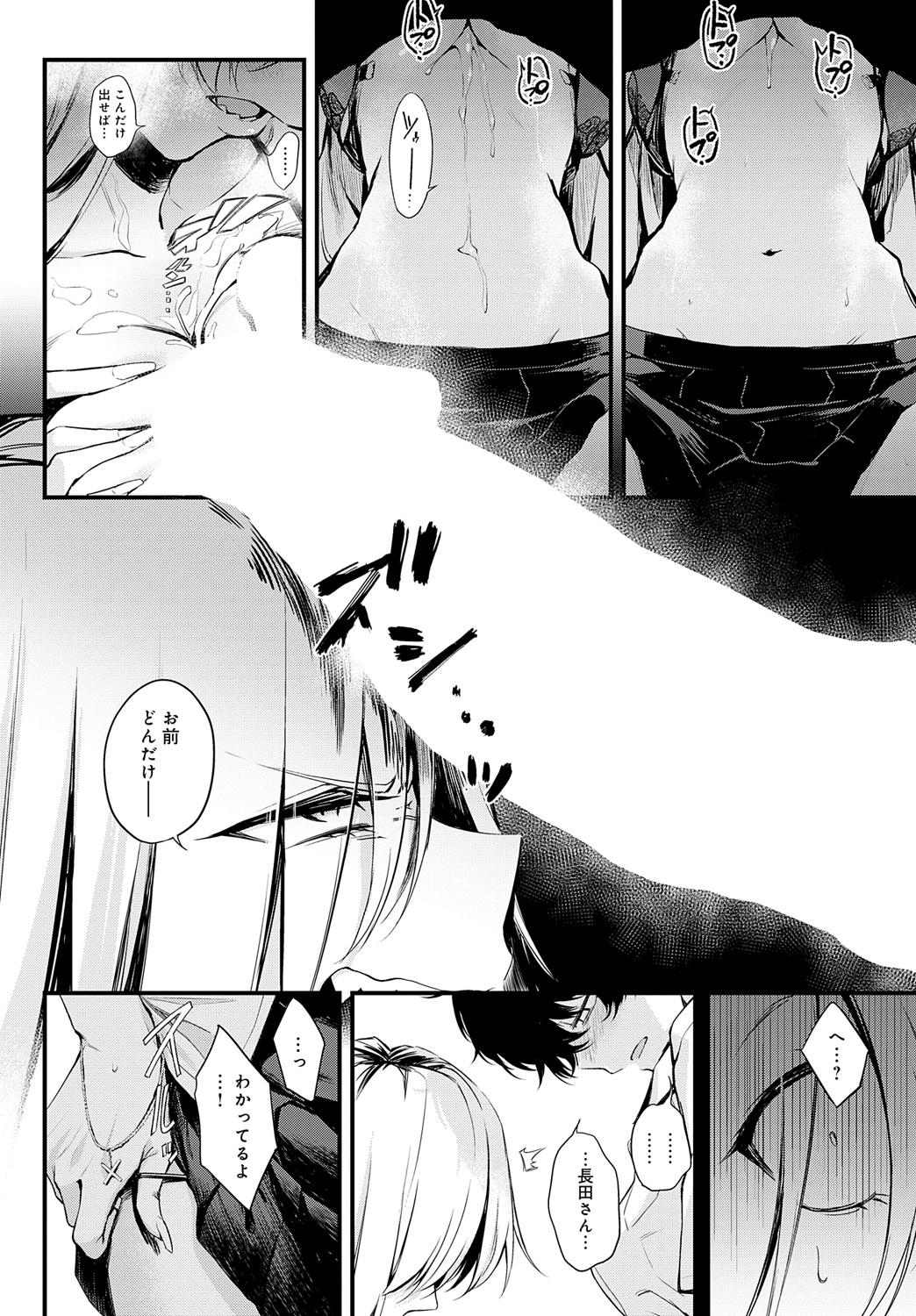 COMIC Anthurium 2024-09 - Page 25