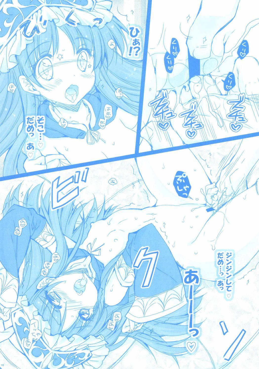 Totori-chan ga Hatsujou Chuu!? - Page 11