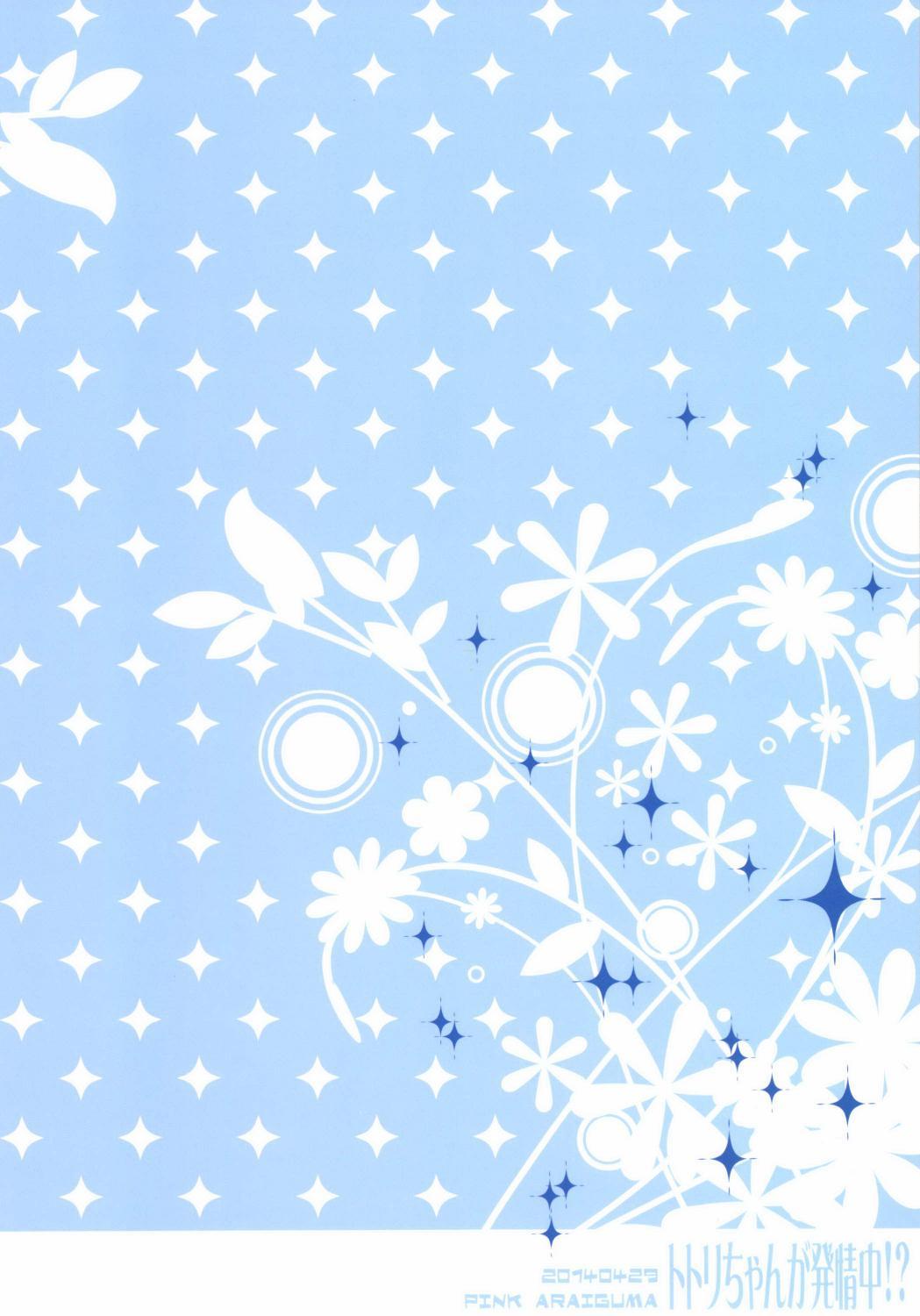 Totori-chan ga Hatsujou Chuu!? - Page 24