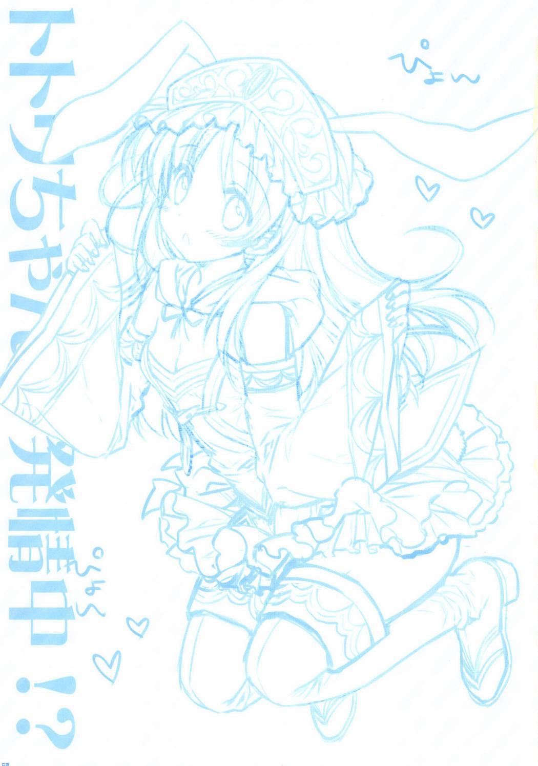 (COMIC1☆8) [PINK (あらいぐま)] トトリちゃんが発情中!? (トトリのアトリエ) - Hentaiaz.com - 3