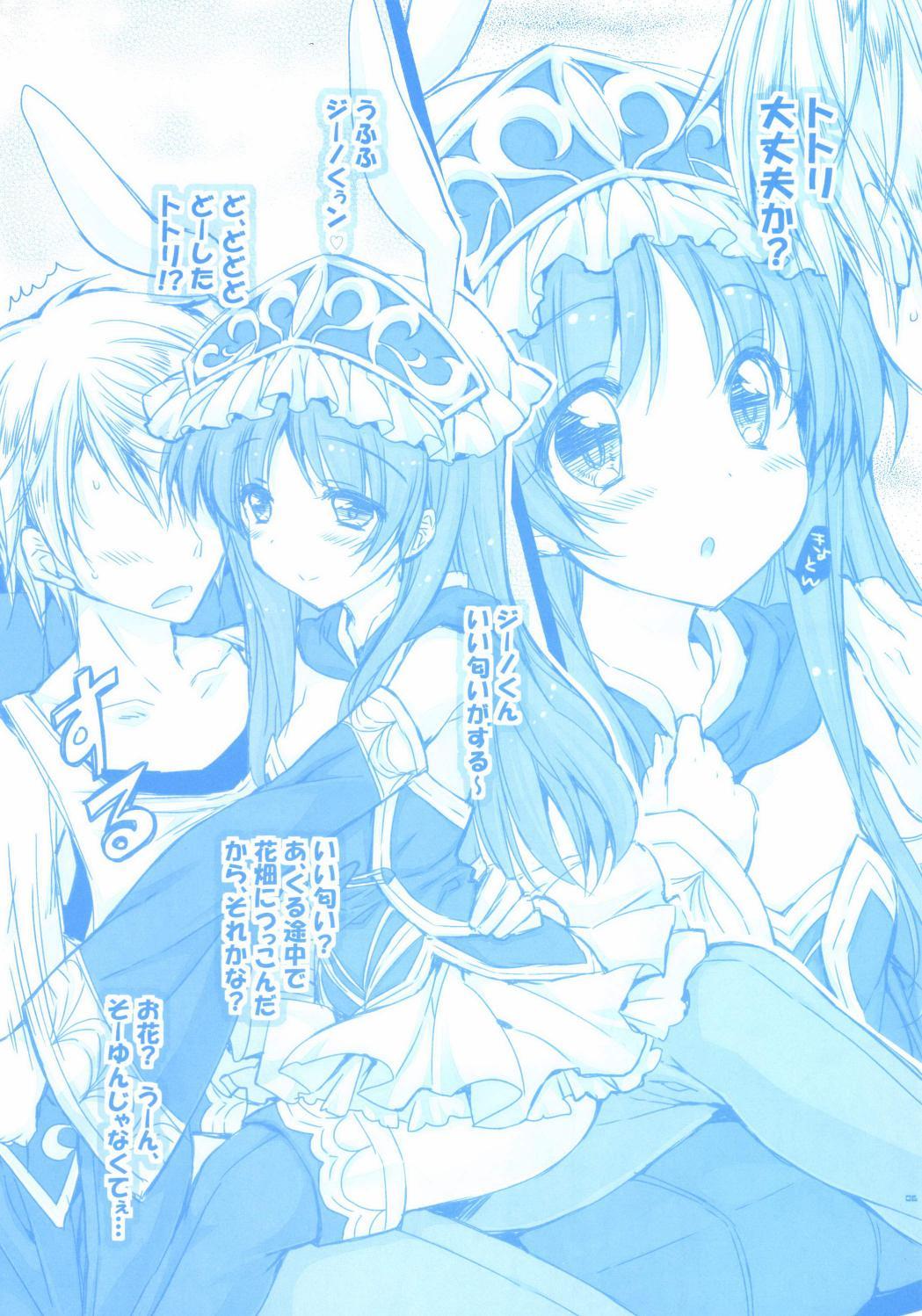 Totori-chan ga Hatsujou Chuu!? - Page 6