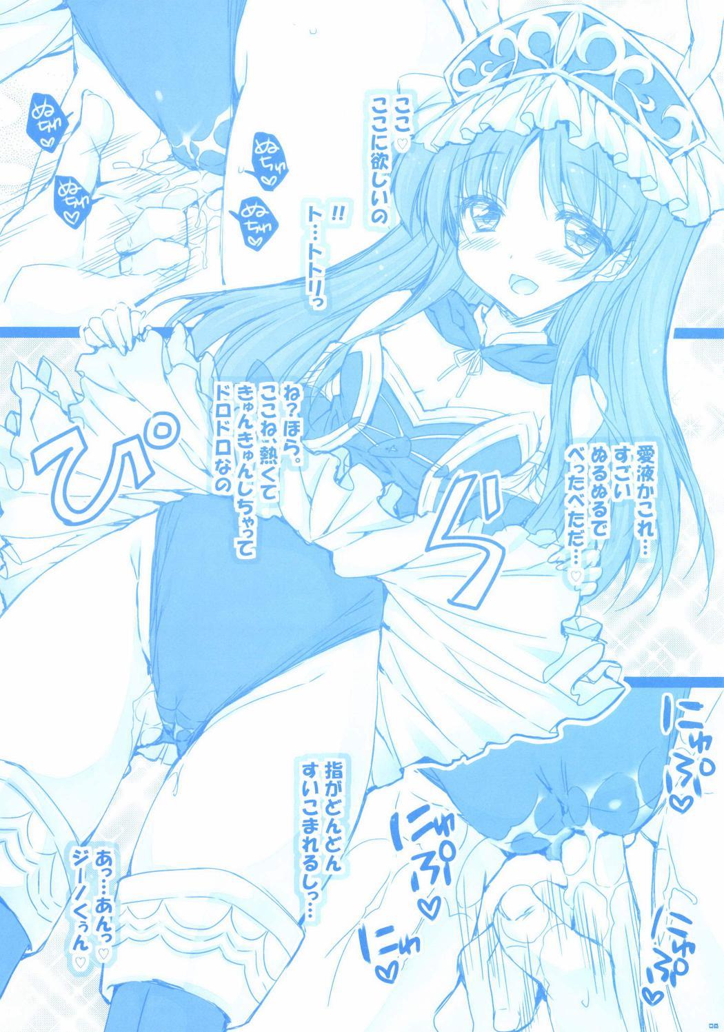 Totori-chan ga Hatsujou Chuu!? - Page 8