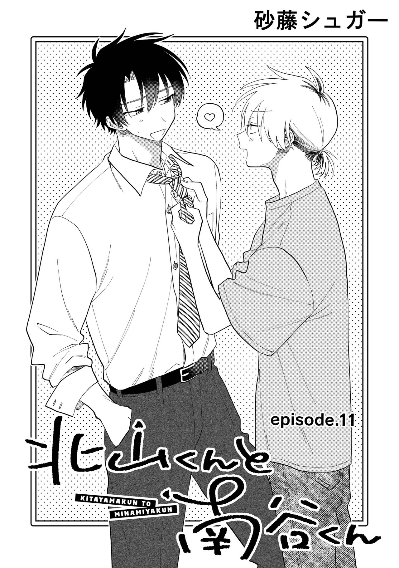 Kitayamakun 3 | 北山君与南谷君 3 - Page 38