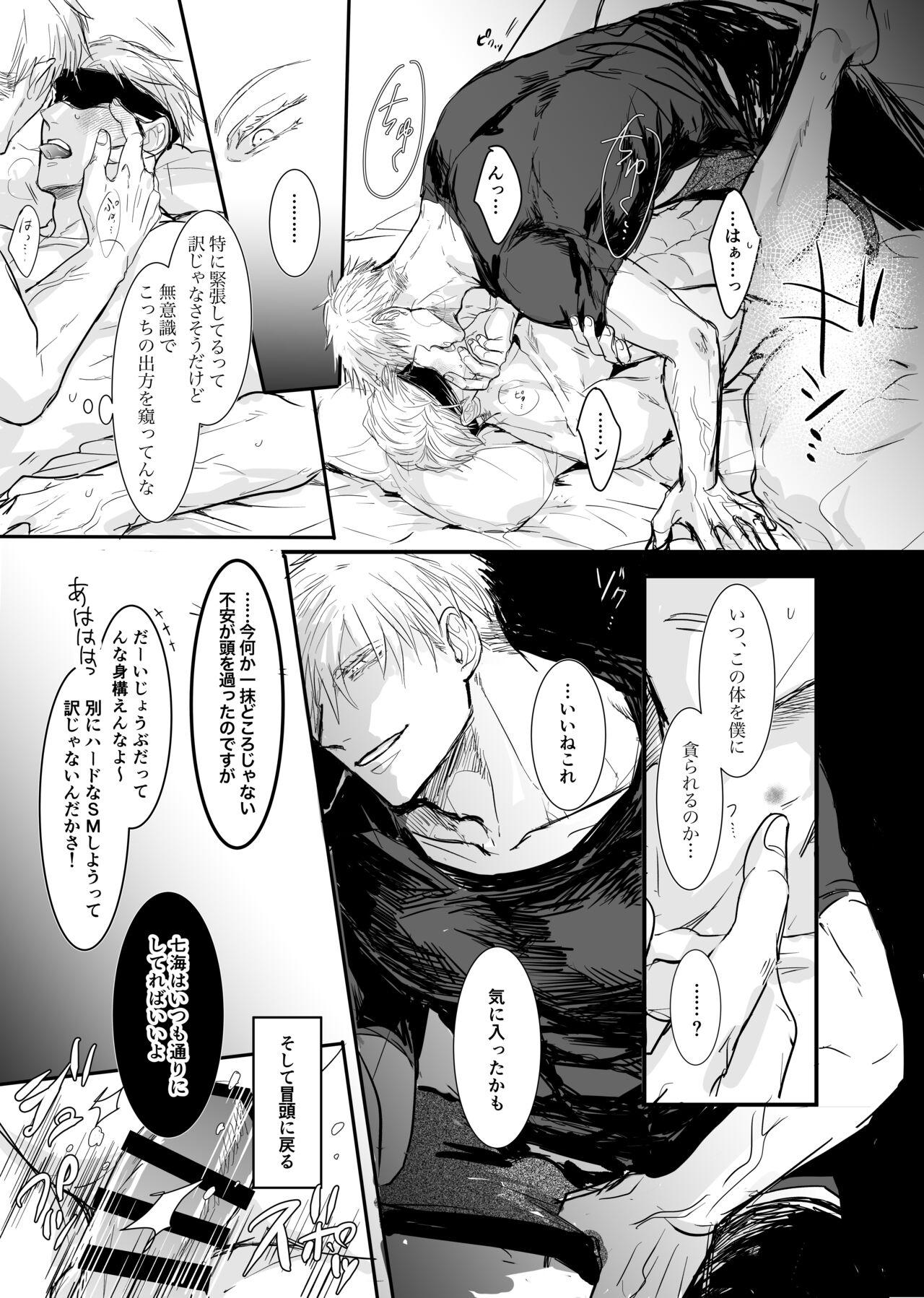 Sequel Keep the blindfold on 4