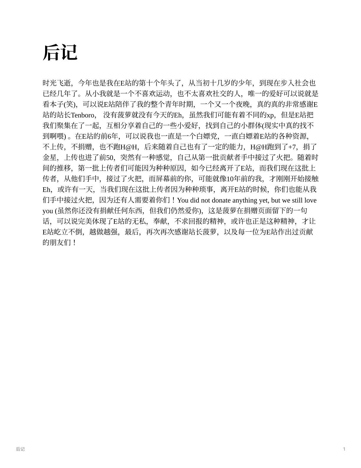 废弃公寓里的侦探小姐 - Page 12
