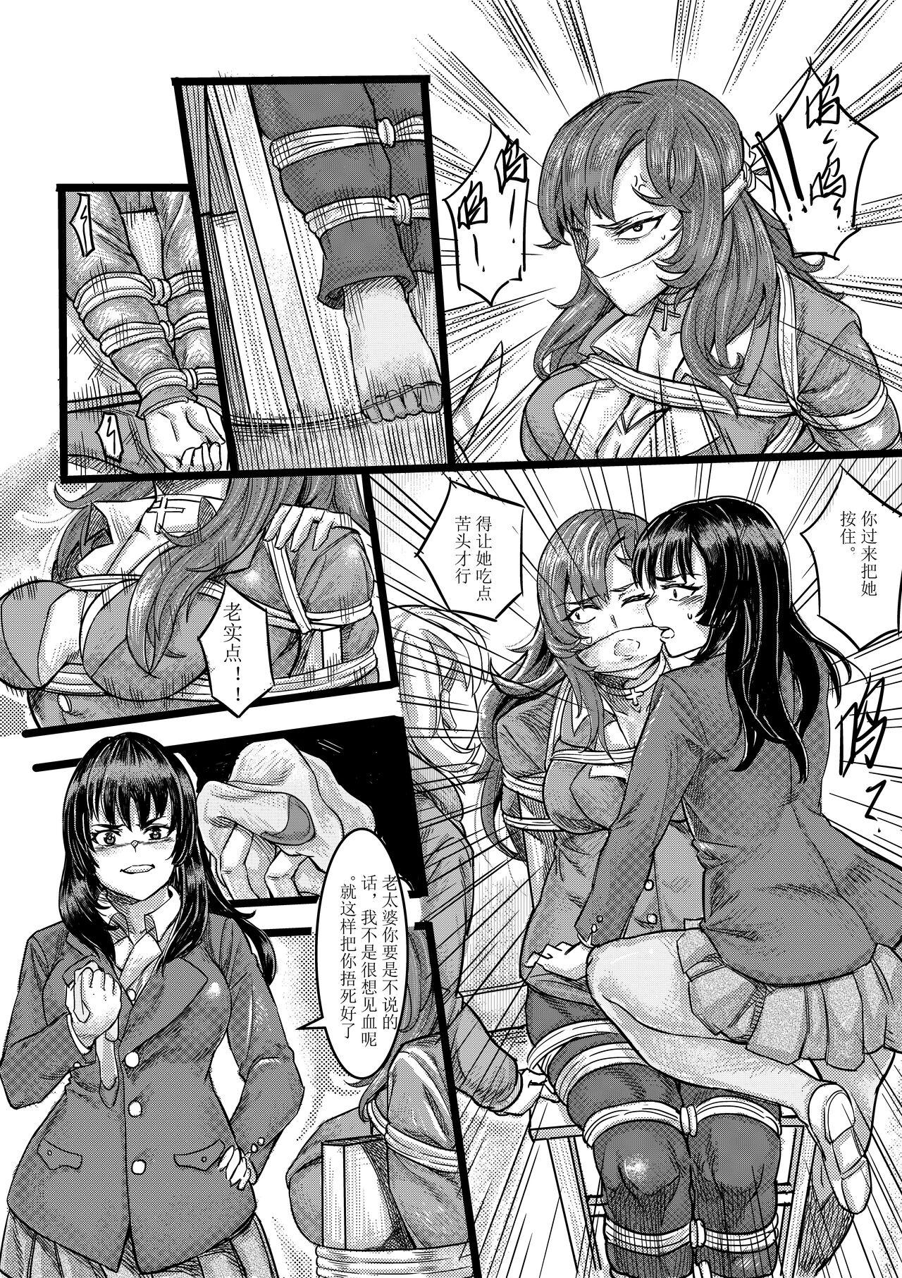 废弃公寓里的侦探小姐 - Page 6