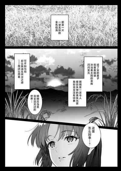 sokubakutsukuri o shomo su | 束缚系神明想要子嗣 2