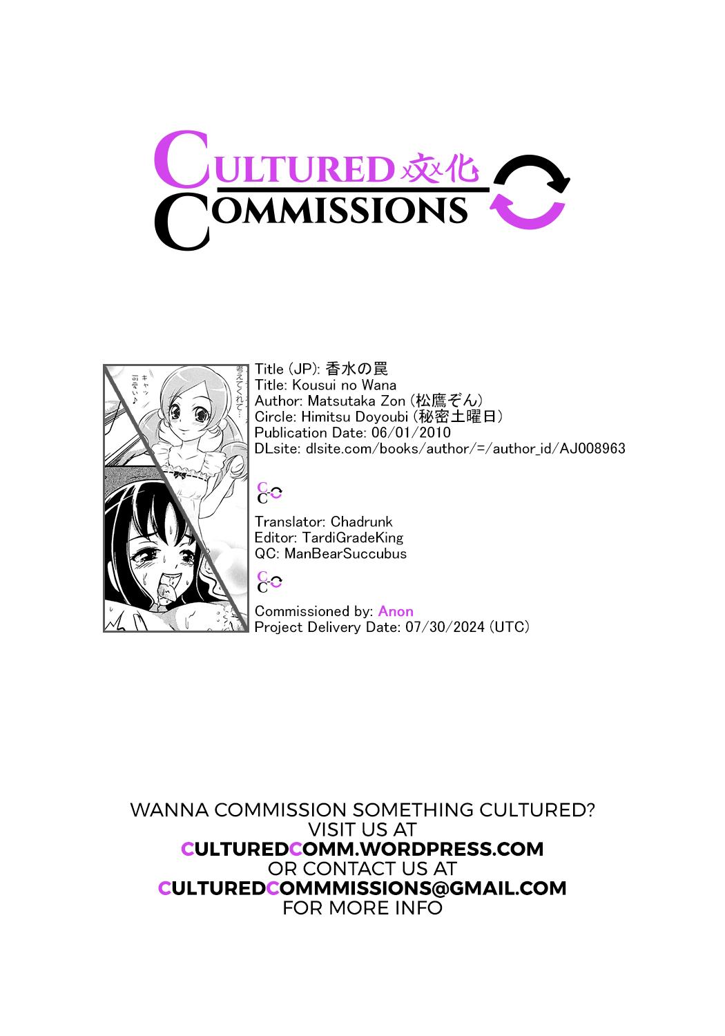 Kousui no Wana - Page 23