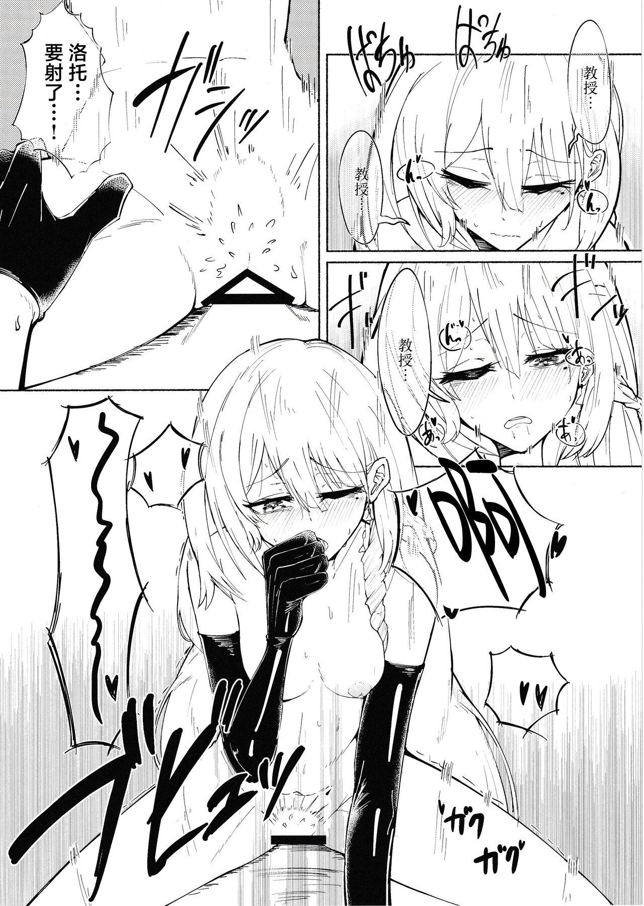 Yoru no Tobari ga Akeru made | 夜幕在天明之前 - Page 15