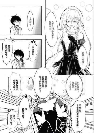 Yoru no Tobari ga Akeru made | 夜幕在天明之前 5