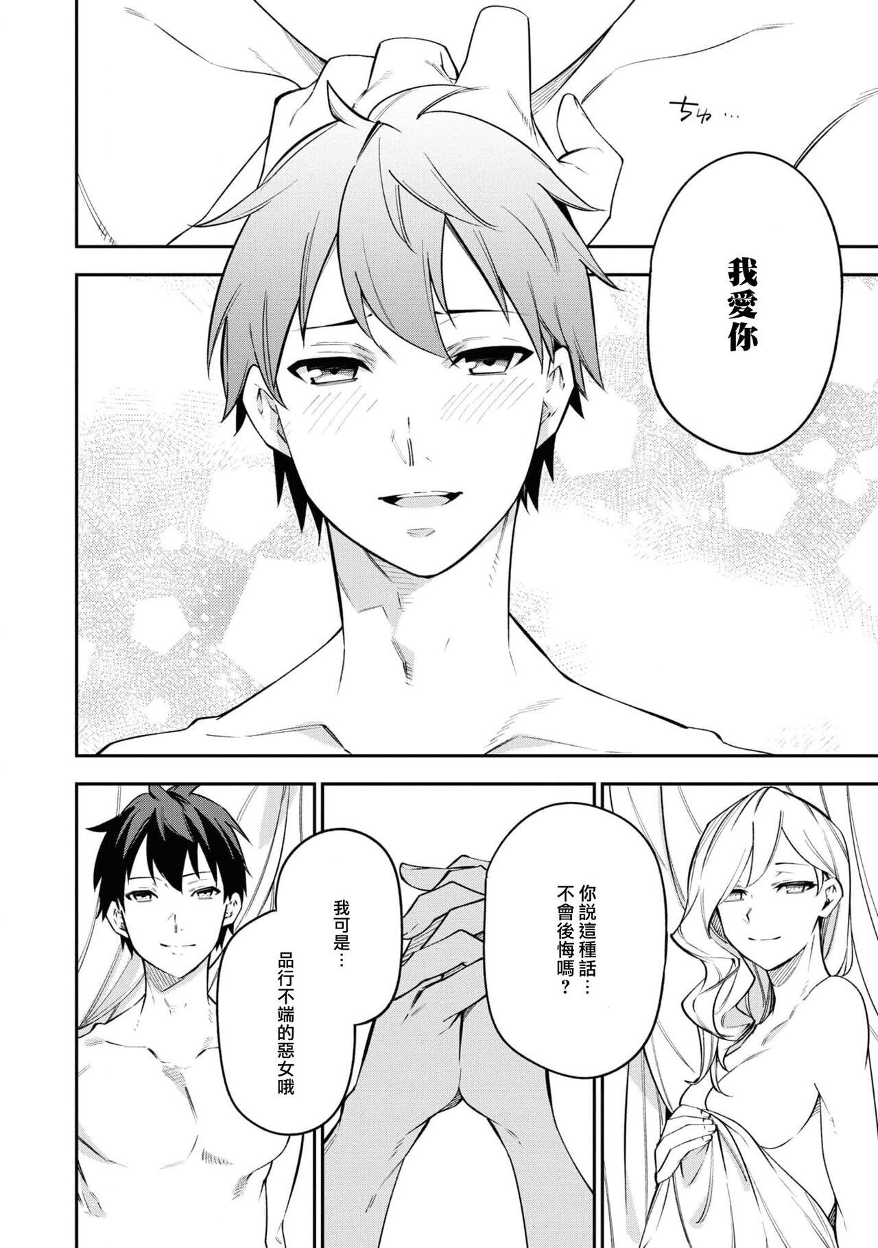 akujo no kenshin ̄ fianse no toshishita oji ga hiroin to musuba reru yo, seishinseii funto shimasu! ̄| 恶女的献身 年下王子未婚夫为了和女主角结合，诚心诚意的奋斗！ - Page 28