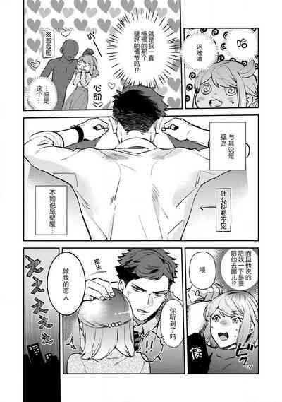 kowamote joshi no XL saizu ga hairimasen!| 小穴塞不下严酷上司的XL尺寸肉棒！～贫乳仓鼠小姐和大屌鲨鱼先生的开发情况～ 1-5 9