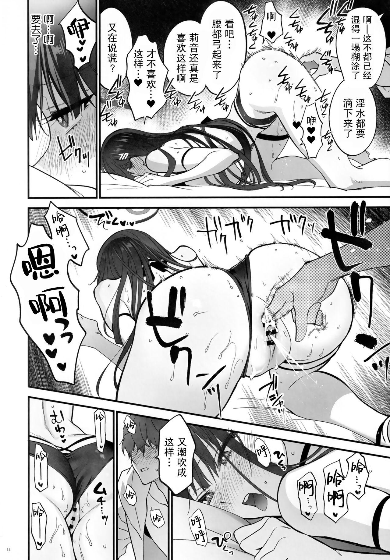 BEACHFRONT’S DREAM + Omake - Page 14