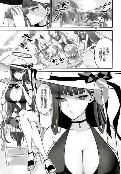 BEACHFRONT’S DREAM + Omake 5