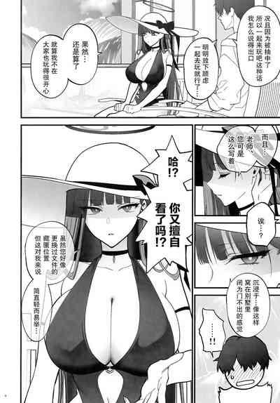 BEACHFRONT’S DREAM + Omake 6