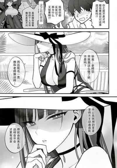 BEACHFRONT’S DREAM + Omake 7