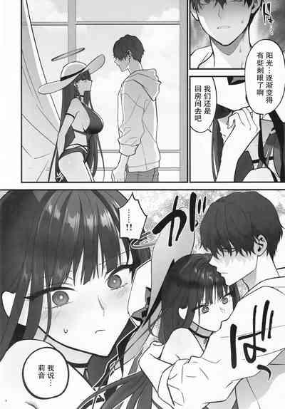BEACHFRONT’S DREAM + Omake 8