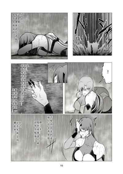 Superheroine Ema no Haiboku 9 10