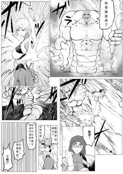 Superheroine Ema no Haiboku 9 9