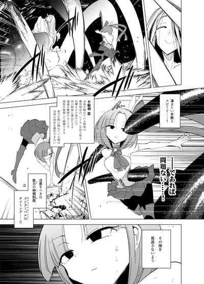 Mahou Shoujosan Kouhen 10