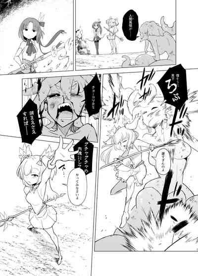 Mahou Shoujosan Kouhen 3