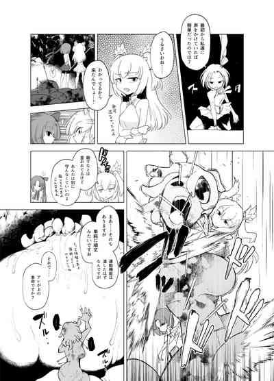 Mahou Shoujosan Kouhen 6