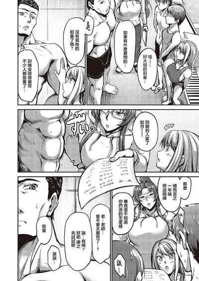 Swimming Life Ch. 0 4