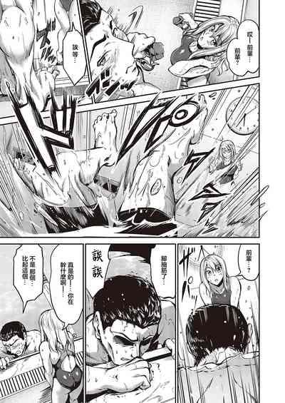 Swimming Life Ch. 0 7