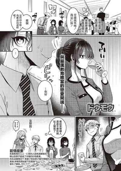 Compla Ihandesu! Sugita-san!! 1