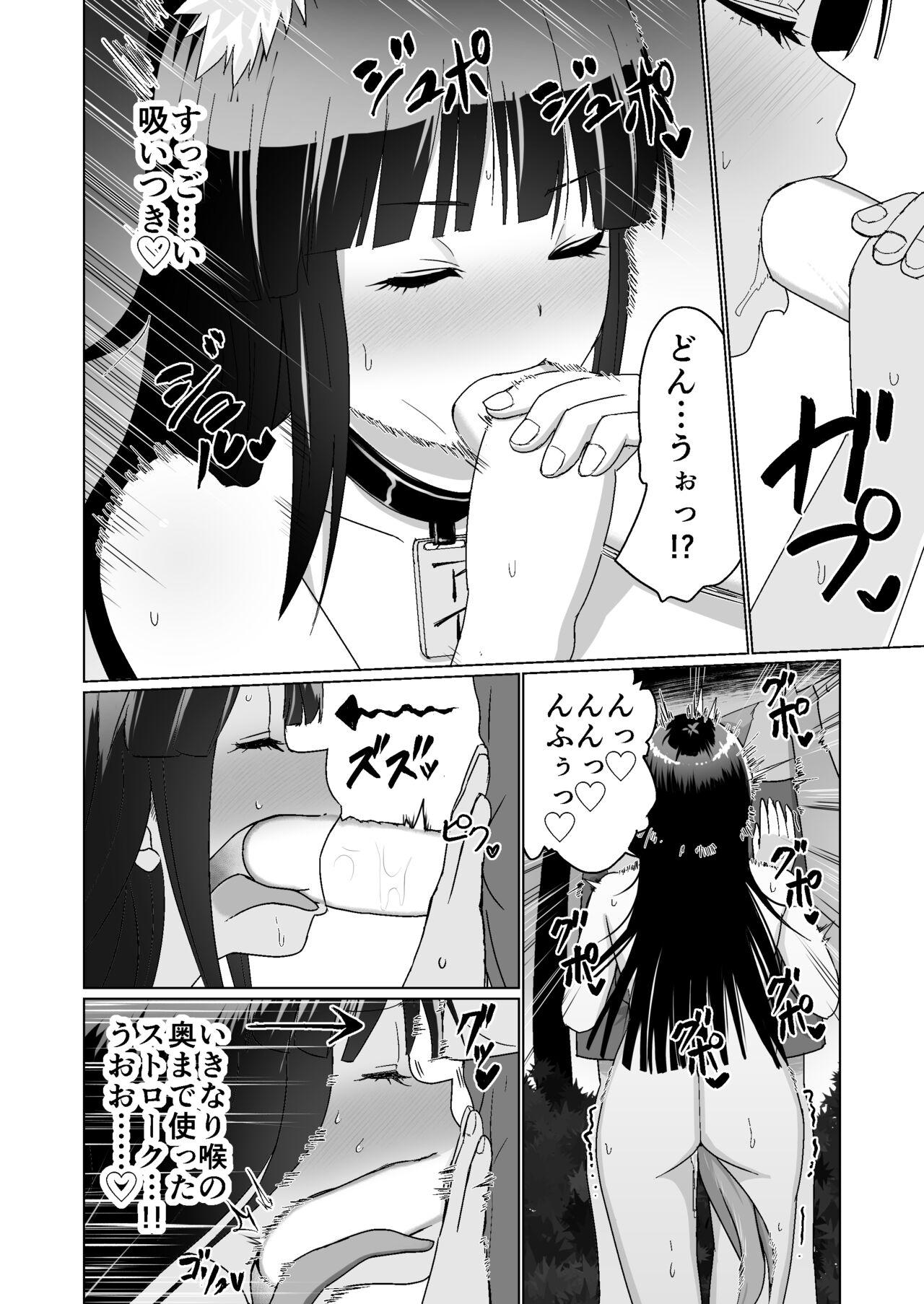Kareshi Mochi no Onna no Ko o GET shitara, Love Love ni Natte Ochita Hanashi. - Page 12