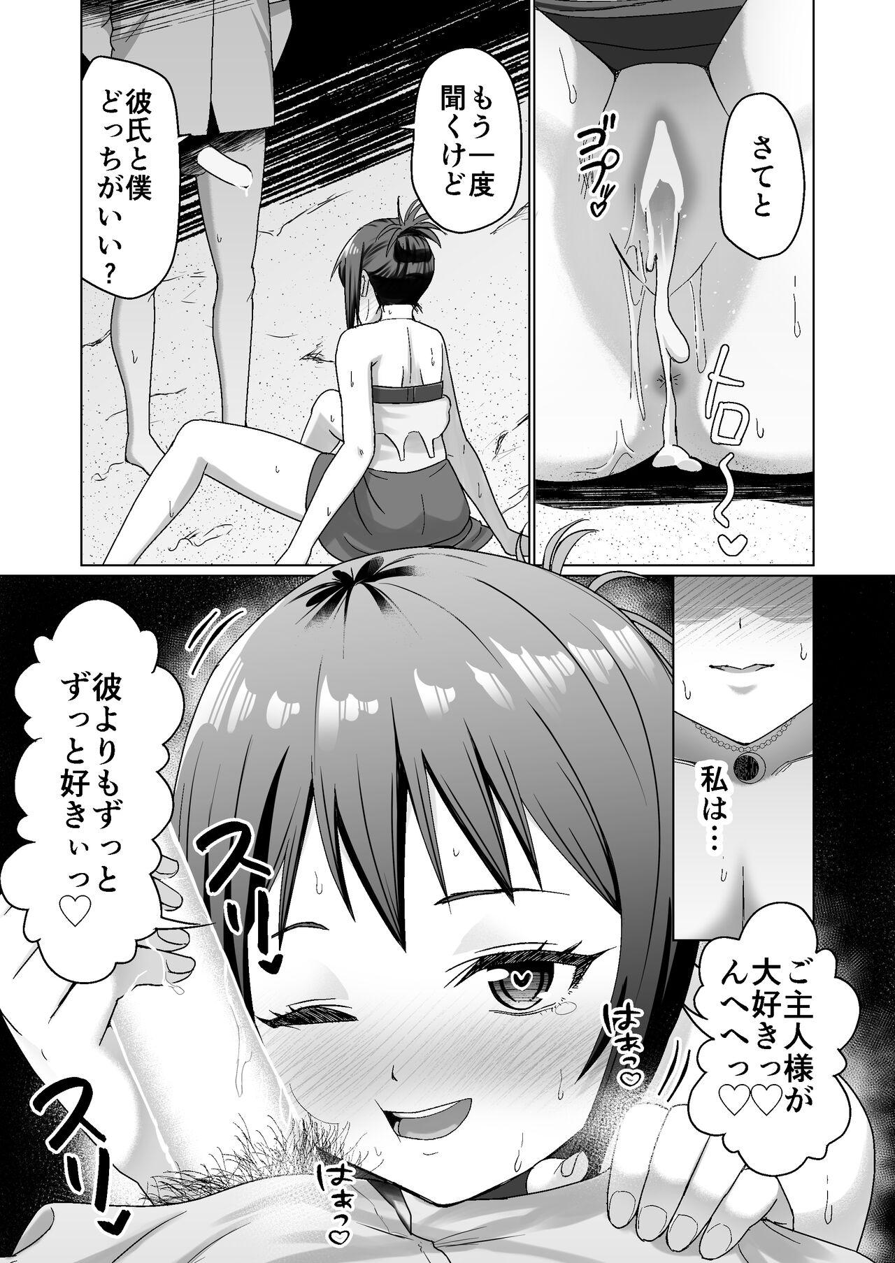 Kareshi Mochi no Onna no Ko o GET shitara, Love Love ni Natte Ochita Hanashi. - Page 51