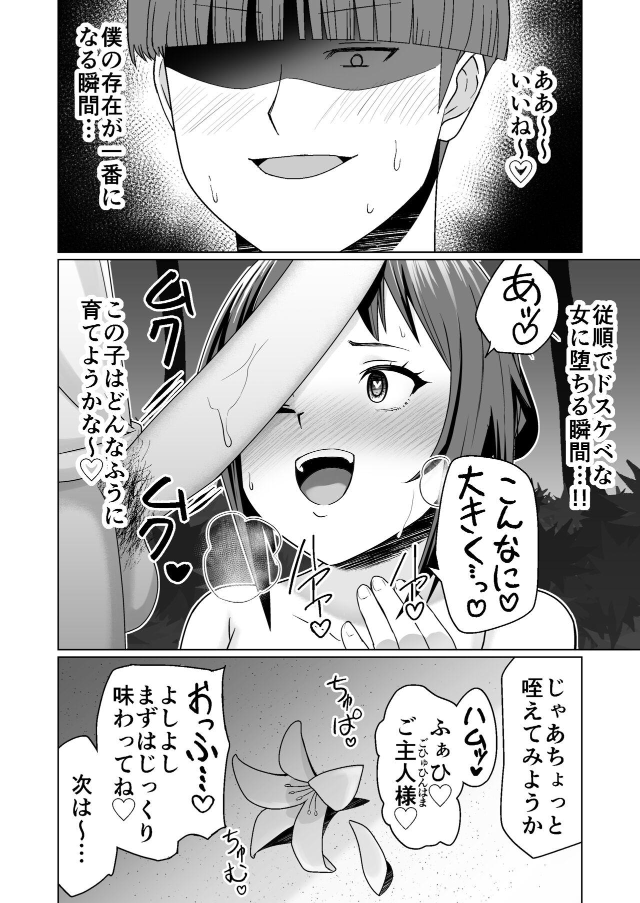 Kareshi Mochi no Onna no Ko o GET shitara, Love Love ni Natte Ochita Hanashi. - Page 52