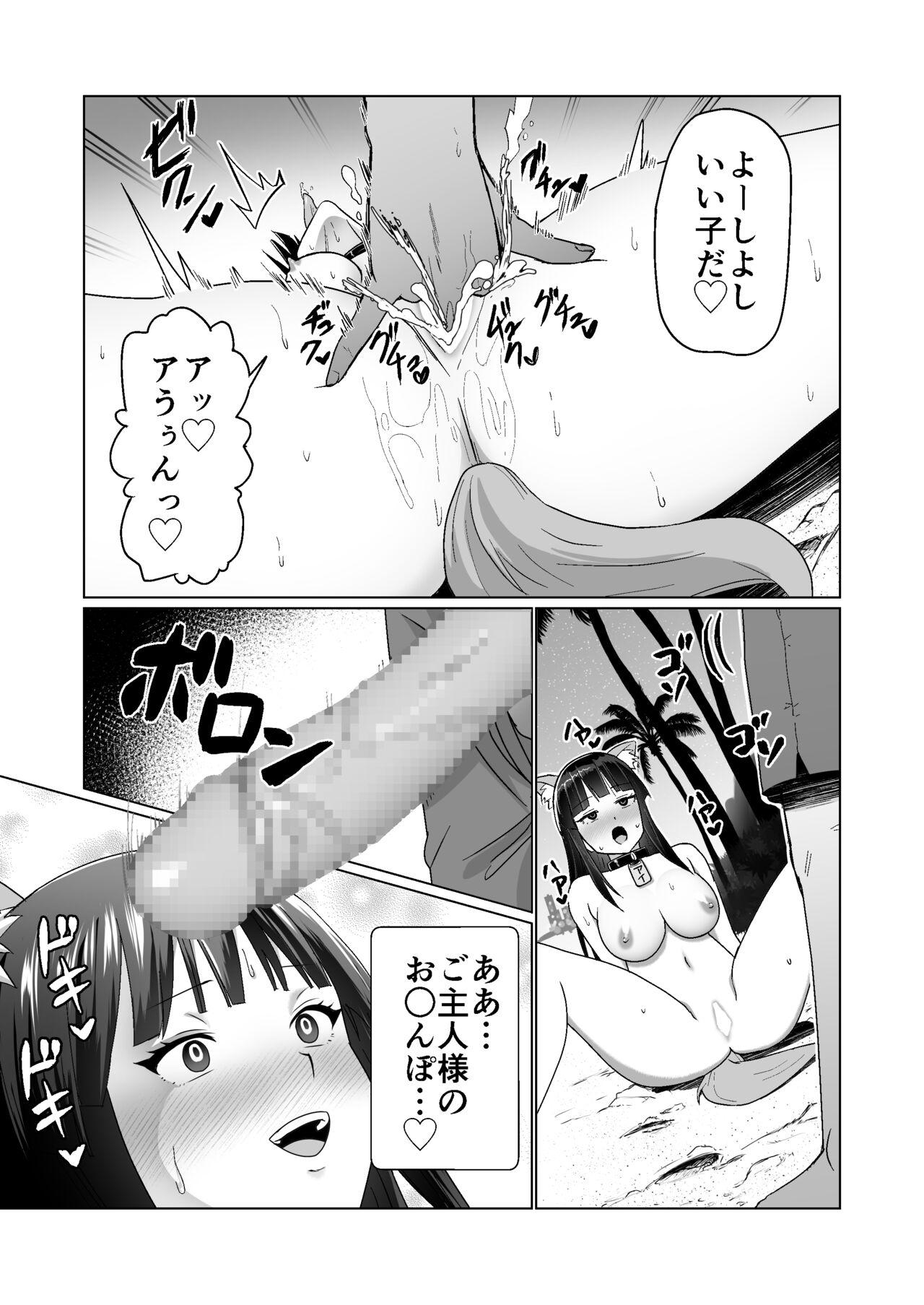 Kareshi Mochi no Onna no Ko o GET shitara, Love Love ni Natte Ochita Hanashi. - Page 9