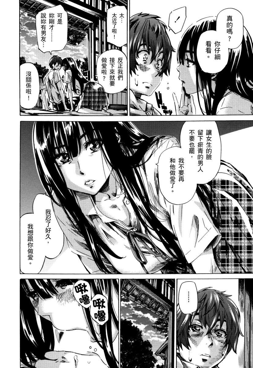 Choushin de Mukuchi no Kanojo ga Hatsujou Shite Kitara Eroiyo ne? | 高挑又寡言的她，一旦發情就色到不行? 119