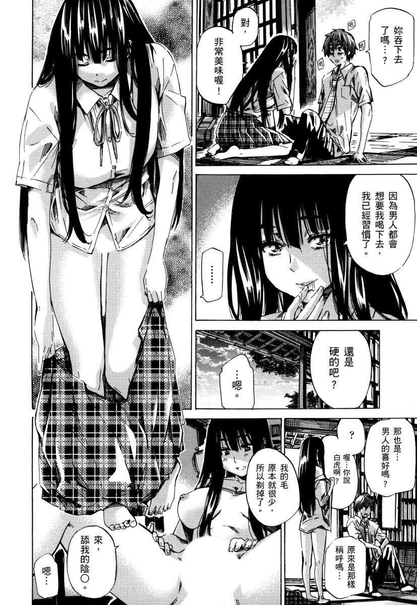 Choushin de Mukuchi no Kanojo ga Hatsujou Shite Kitara Eroiyo ne? | 高挑又寡言的她，一旦發情就色到不行? 120