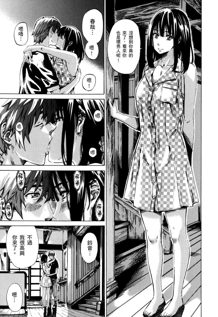 Choushin de Mukuchi no Kanojo ga Hatsujou Shite Kitara Eroiyo ne? | 高挑又寡言的她，一旦發情就色到不行? 177