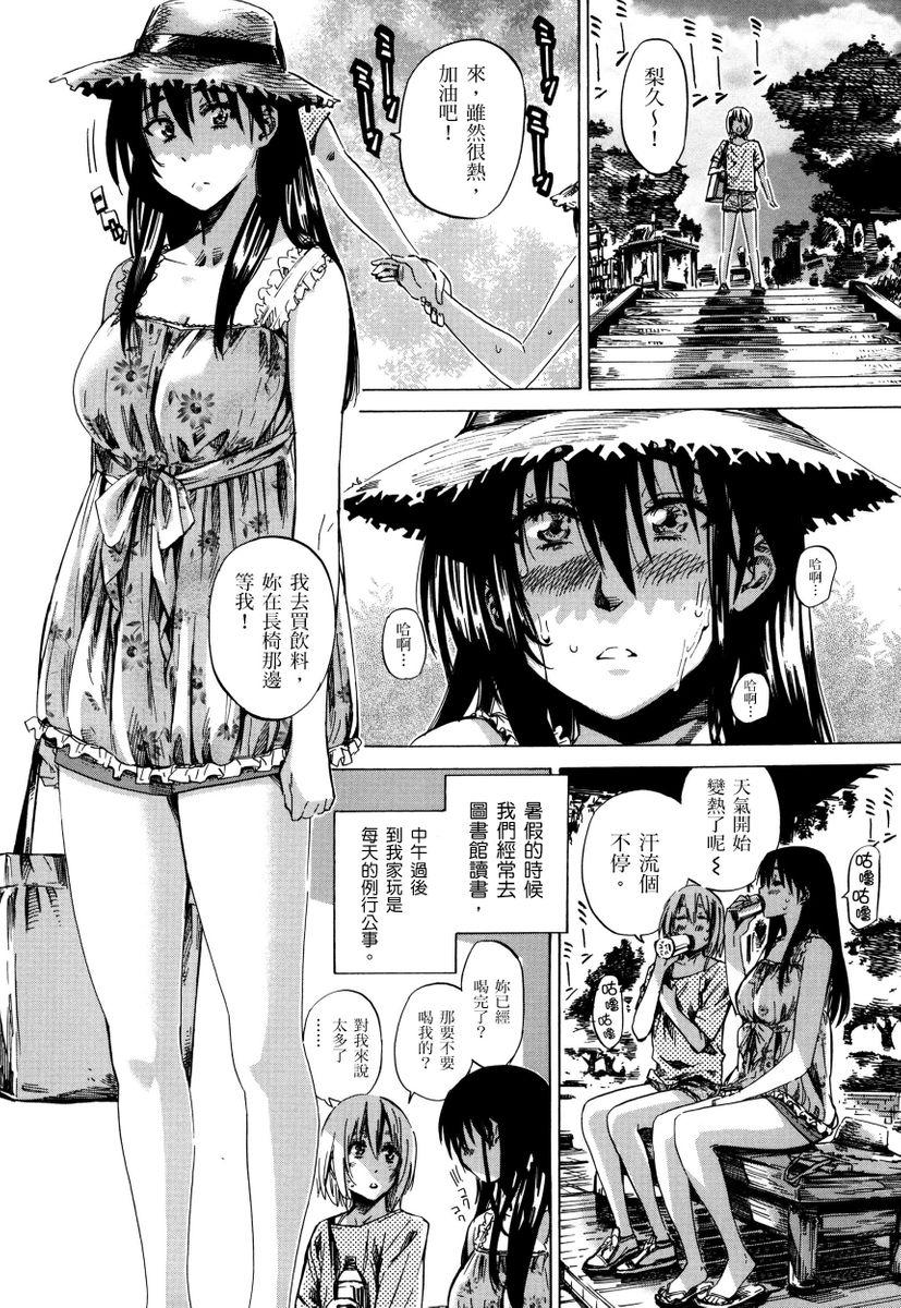 Choushin de Mukuchi no Kanojo ga Hatsujou Shite Kitara Eroiyo ne? | 高挑又寡言的她，一旦發情就色到不行? 66