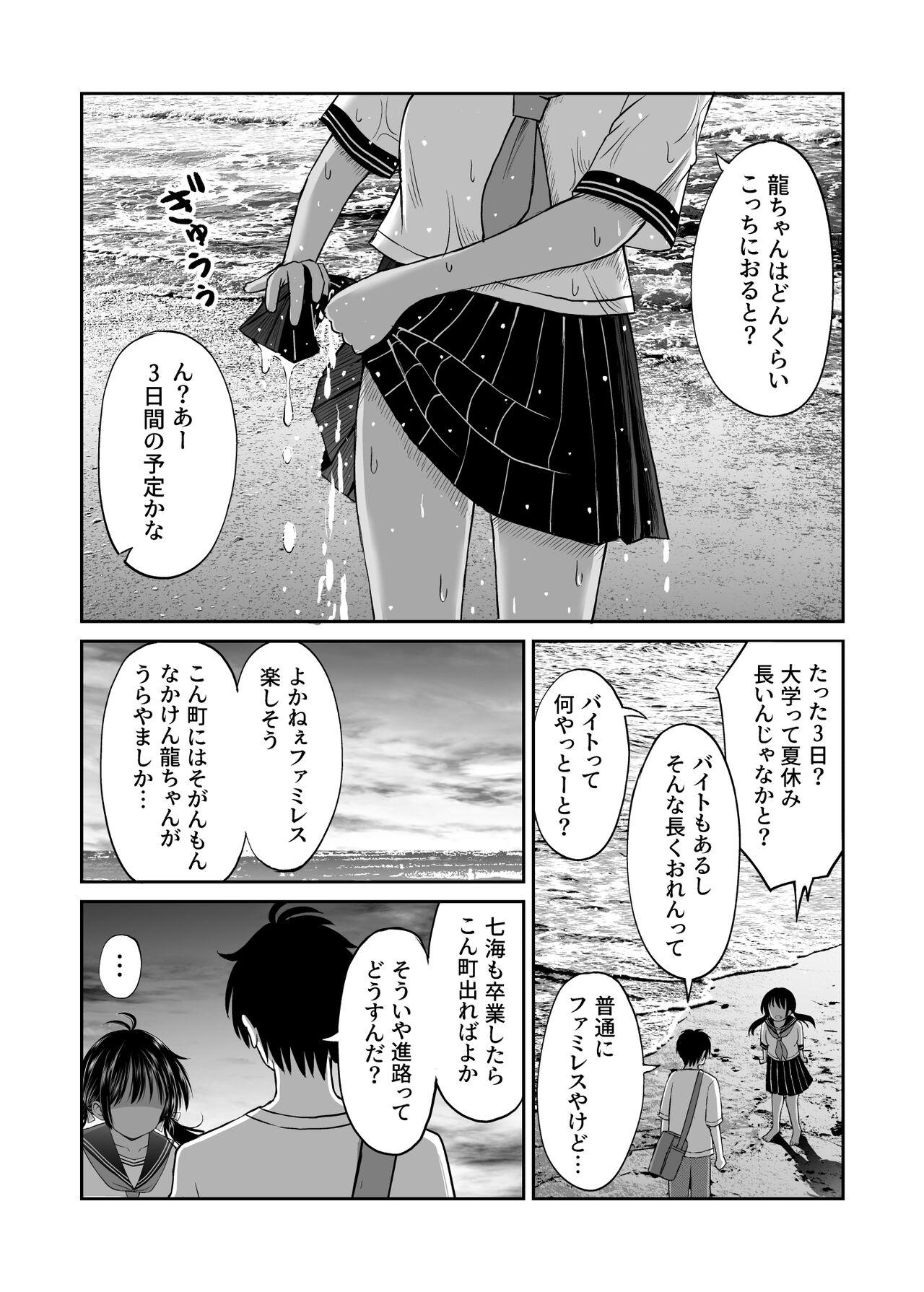 Osananajimi ga  Inaka no Kuso Fuushuu de Muriyari Kekkon saserareru no desu Subete Ubau koto ni Shita - Page 10