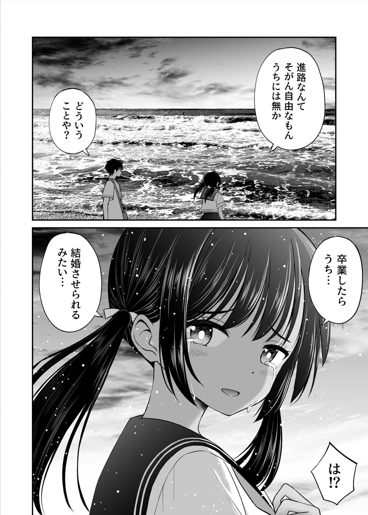 Osananajimi ga  Inaka no Kuso Fuushuu de Muriyari Kekkon saserareru no desu Subete Ubau koto ni Shita - Page 11