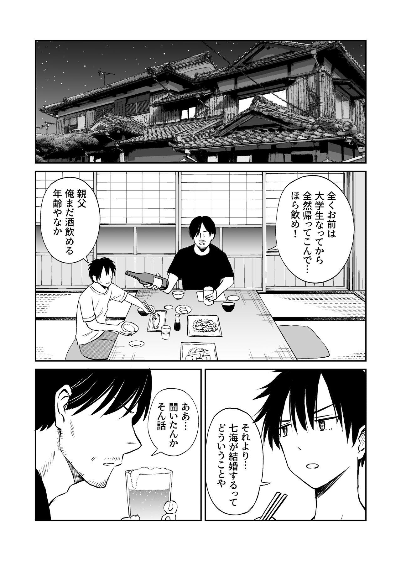 Osananajimi ga  Inaka no Kuso Fuushuu de Muriyari Kekkon saserareru no desu Subete Ubau koto ni Shita - Page 12