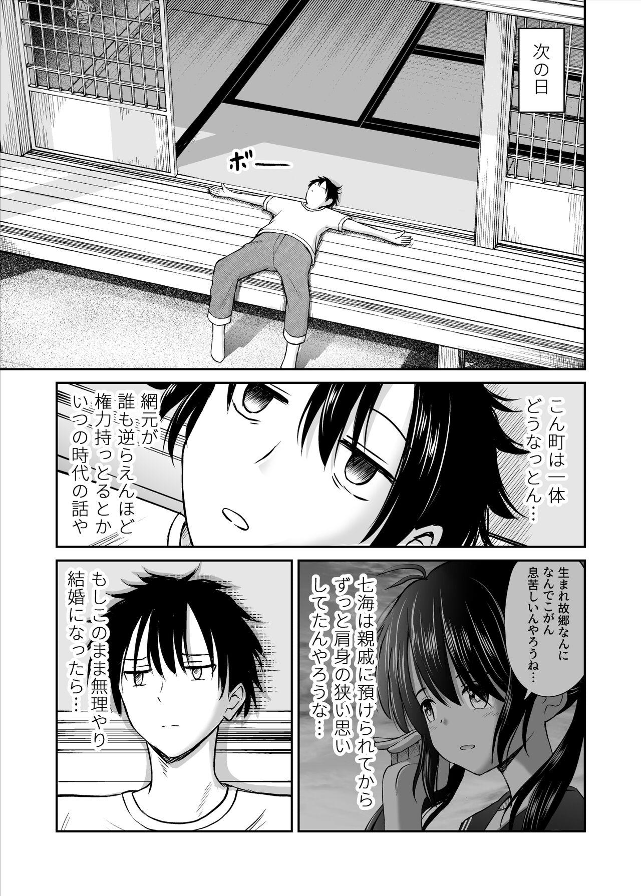 Osananajimi ga  Inaka no Kuso Fuushuu de Muriyari Kekkon saserareru no desu Subete Ubau koto ni Shita - Page 14