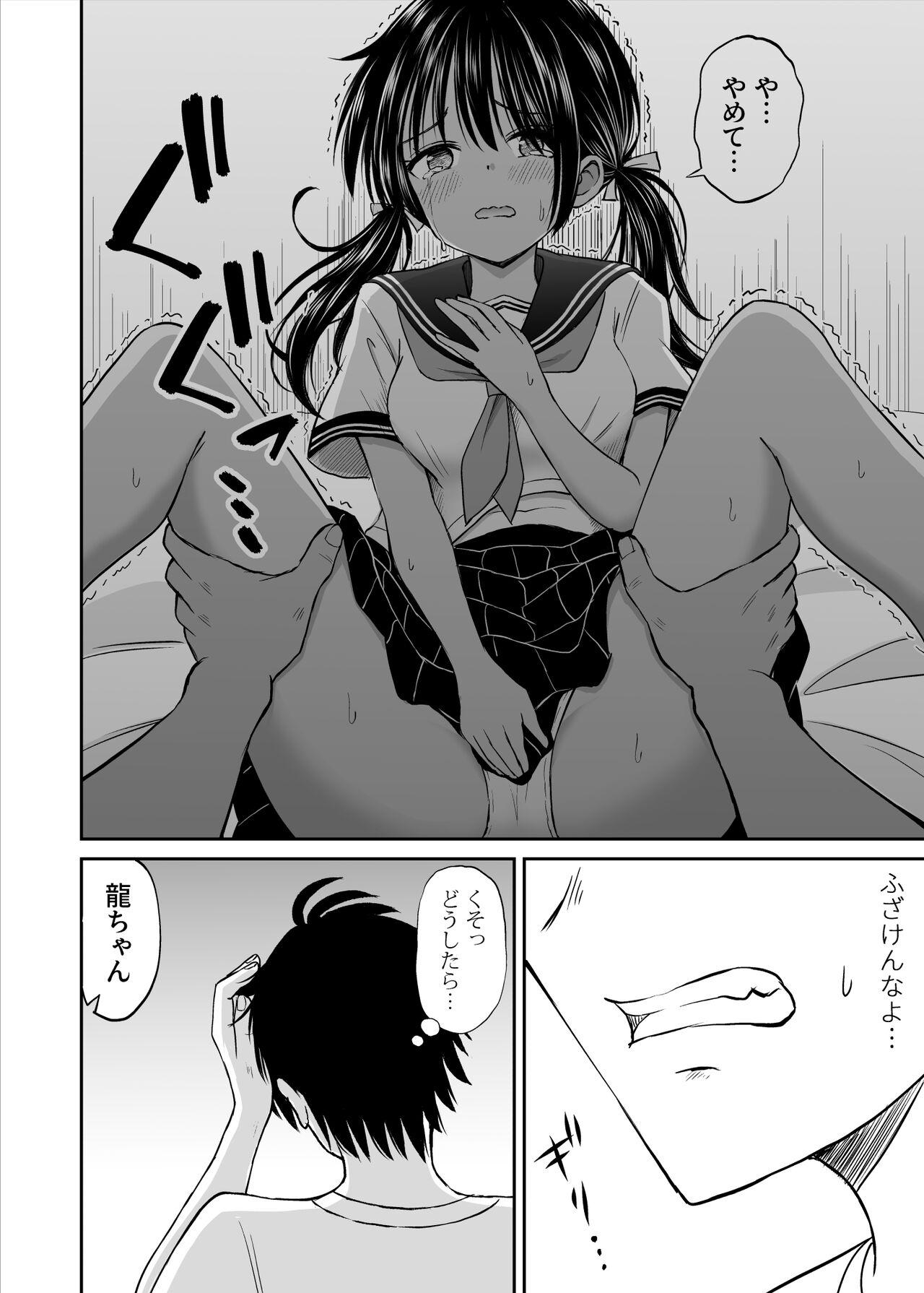 Osananajimi ga  Inaka no Kuso Fuushuu de Muriyari Kekkon saserareru no desu Subete Ubau koto ni Shita - Page 15