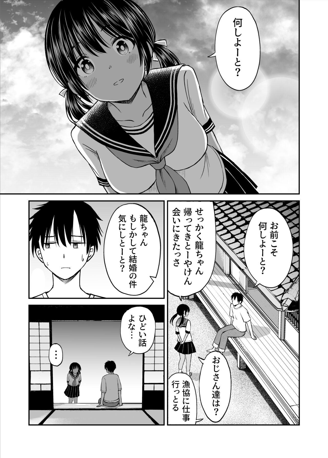 Osananajimi ga  Inaka no Kuso Fuushuu de Muriyari Kekkon saserareru no desu Subete Ubau koto ni Shita - Page 16