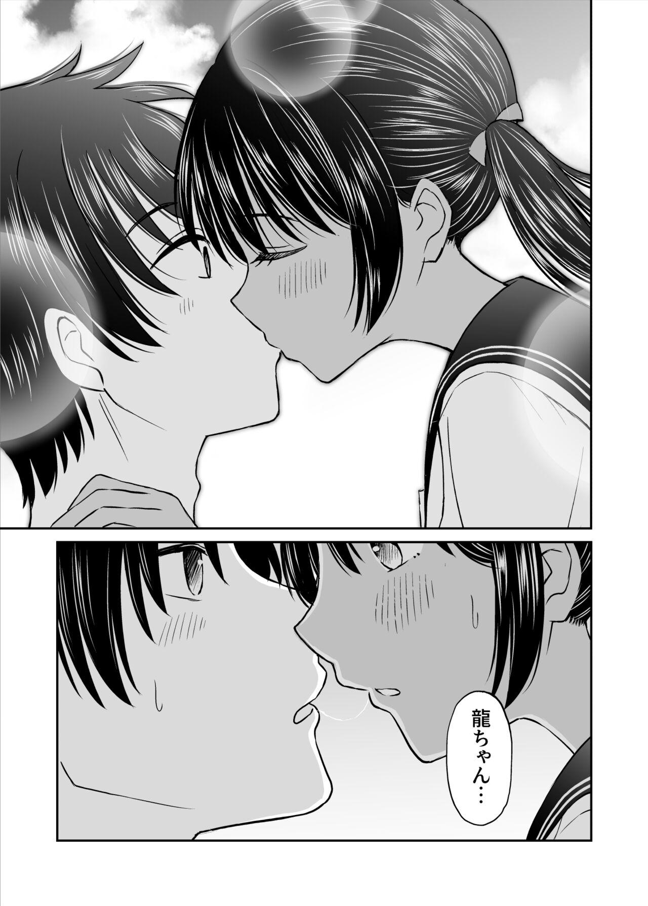 Osananajimi ga  Inaka no Kuso Fuushuu de Muriyari Kekkon saserareru no desu Subete Ubau koto ni Shita - Page 18