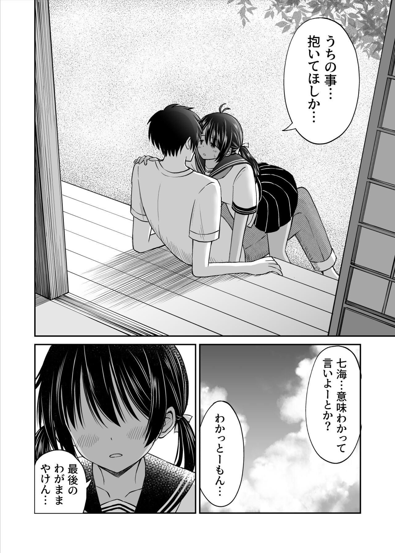 Osananajimi ga  Inaka no Kuso Fuushuu de Muriyari Kekkon saserareru no desu Subete Ubau koto ni Shita - Page 19