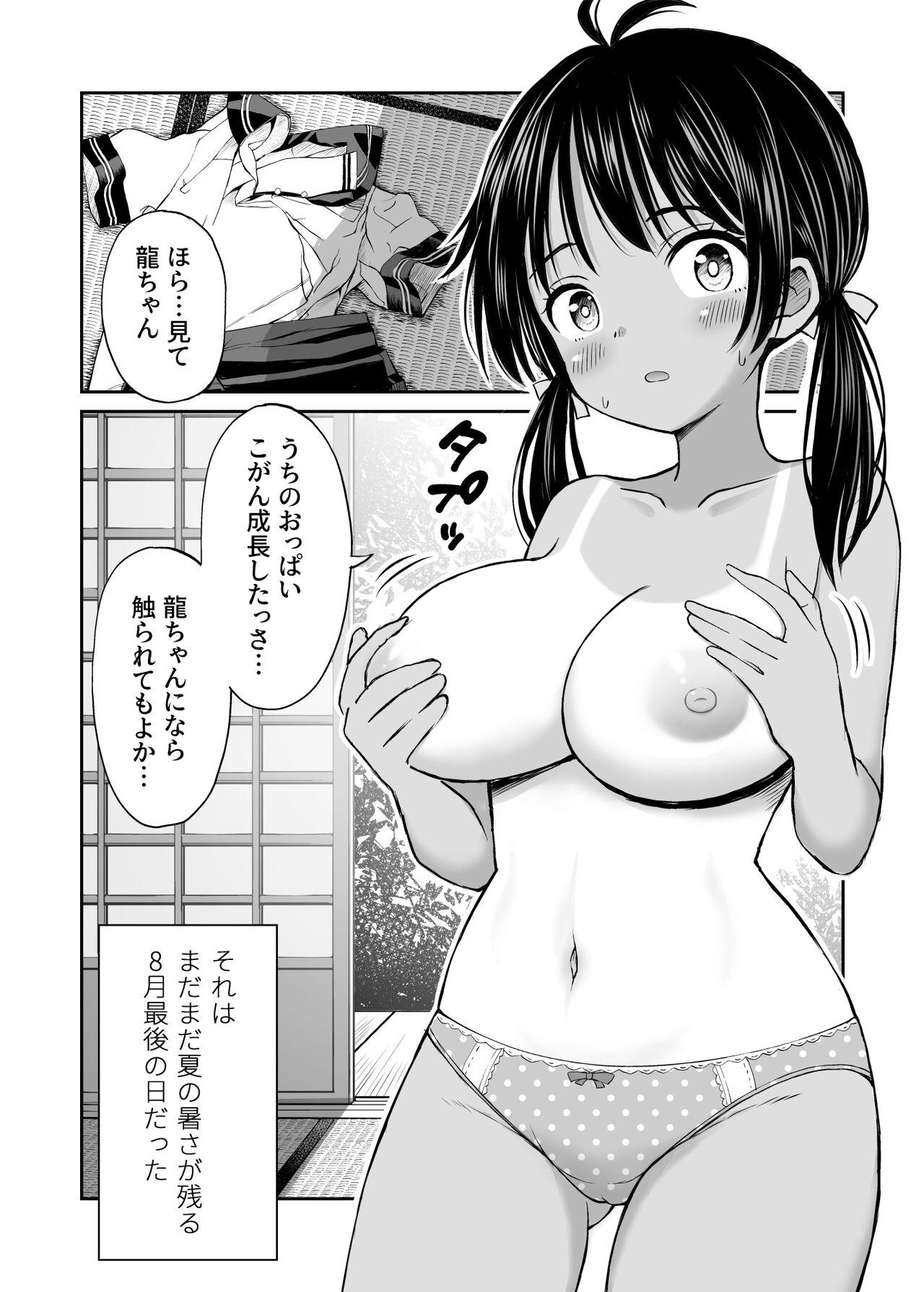 Pussy Play Osananajimi ga Inaka no Kuso Fuushuu de Muriyari Kekkon saserareru no desu Subete Ubau koto ni Shita - Original Real Sex - Picture 2