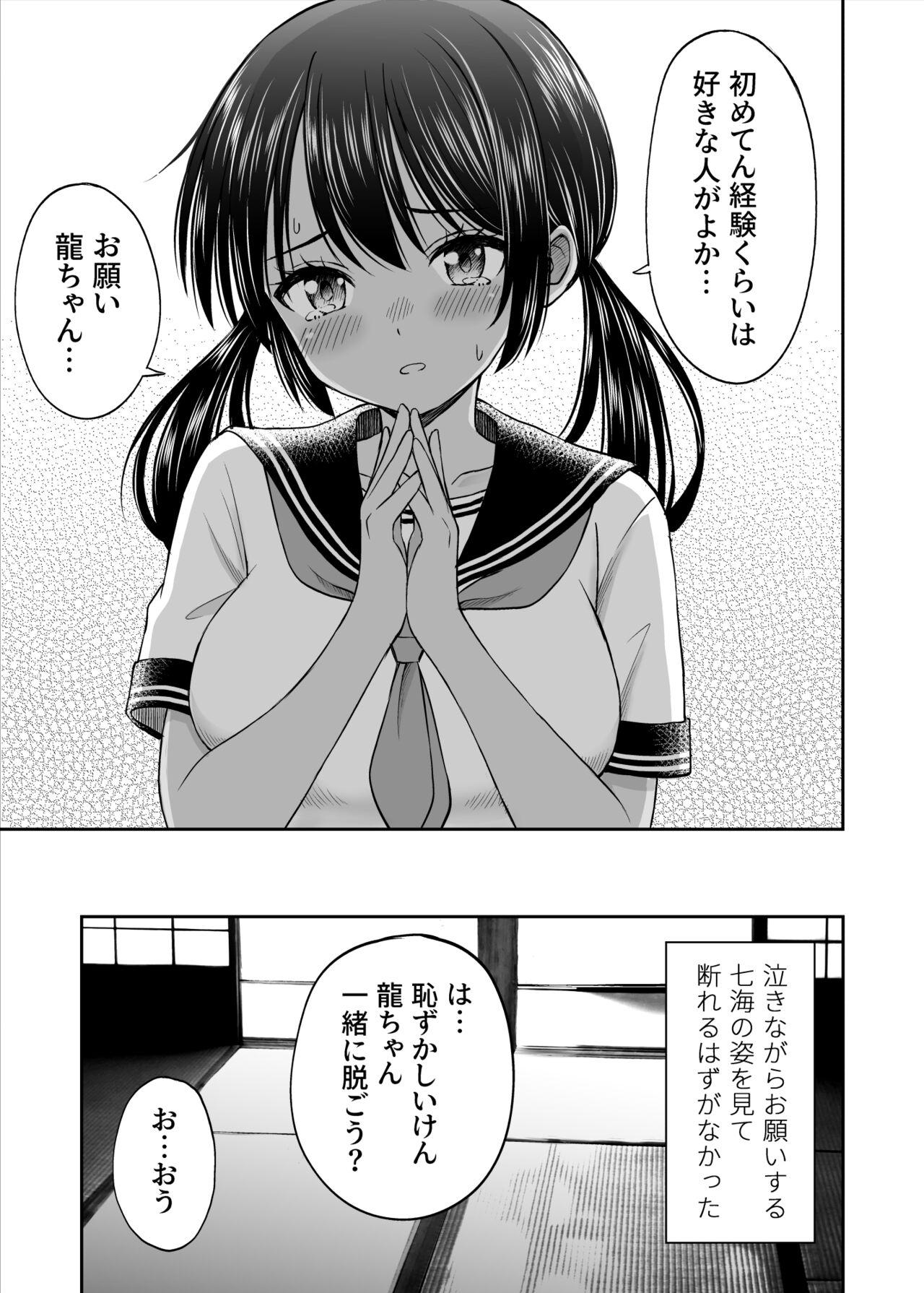 Osananajimi ga  Inaka no Kuso Fuushuu de Muriyari Kekkon saserareru no desu Subete Ubau koto ni Shita - Page 20