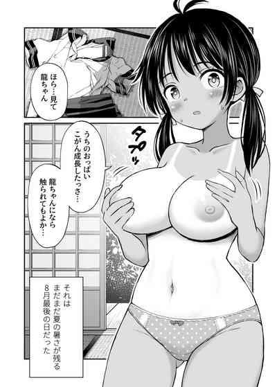 Osananajimi ga  Inaka no Kuso Fuushuu de Muriyari Kekkon saserareru no desu Subete Ubau koto ni Shita 2